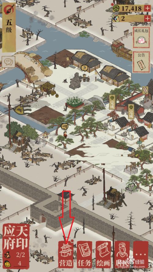 江南百景图怎么在城里放水井