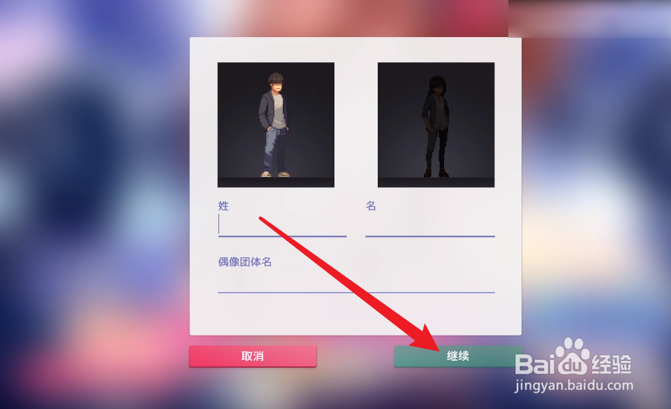 idol manager攻略