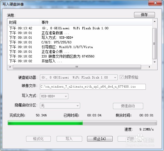 怎样用优盘安装微软官方原版Windows7系统