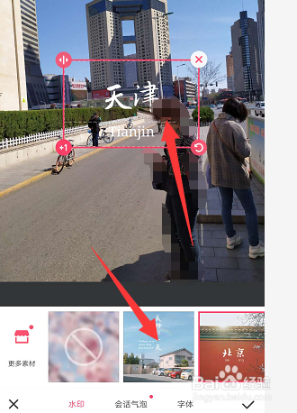 手机美图秀秀中怎么给图片添加文字