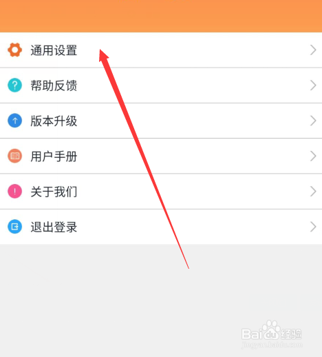 看护家app如何更改监控的铃声