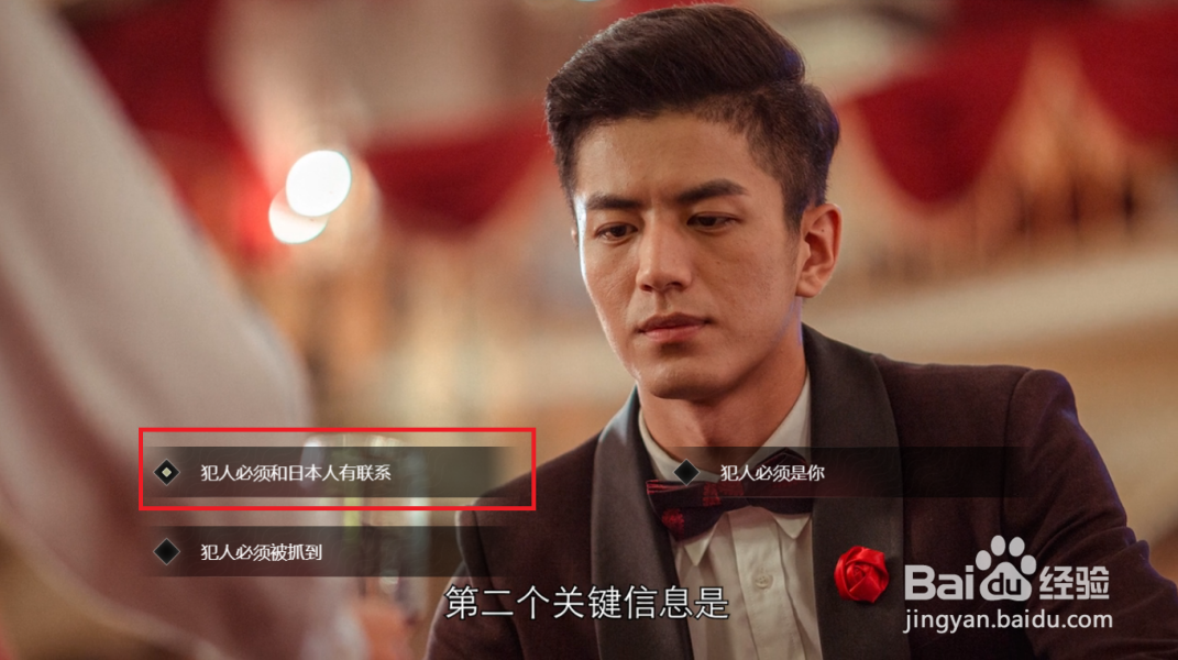 隐形的守护者第三章怎么过