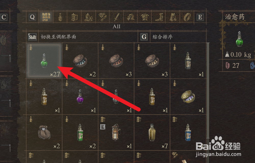 龙之信条2怎么回复血量