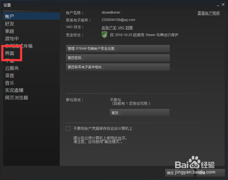 steam怎么设置开机自启