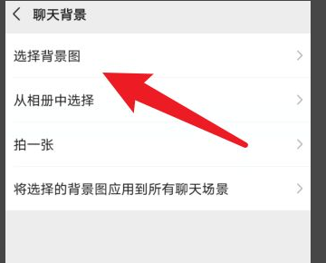 微信新皮肤怎么弄