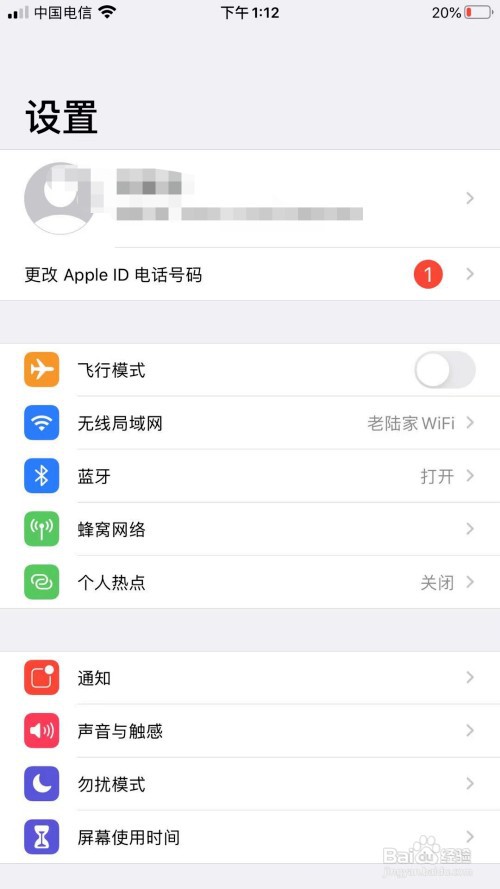 iPhone手机怎么才能打开移动网络