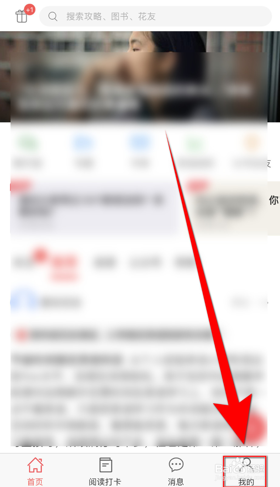 小花生怎样停用私信提醒