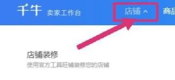 千牛怎样解除淘宝15天到账