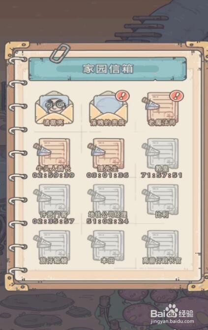 最强蜗牛怎么结识诸葛