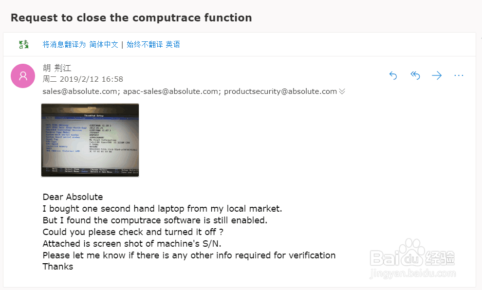 笔记本电脑解除computrace定位跟踪