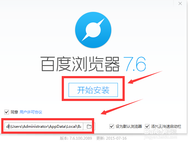 百度浏览器如何清理浏览器缓存及cookie