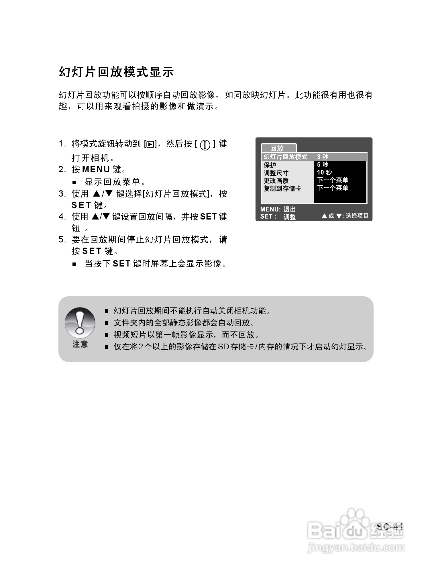 威达ViviCam 8625数码相机使用说明书:[5]