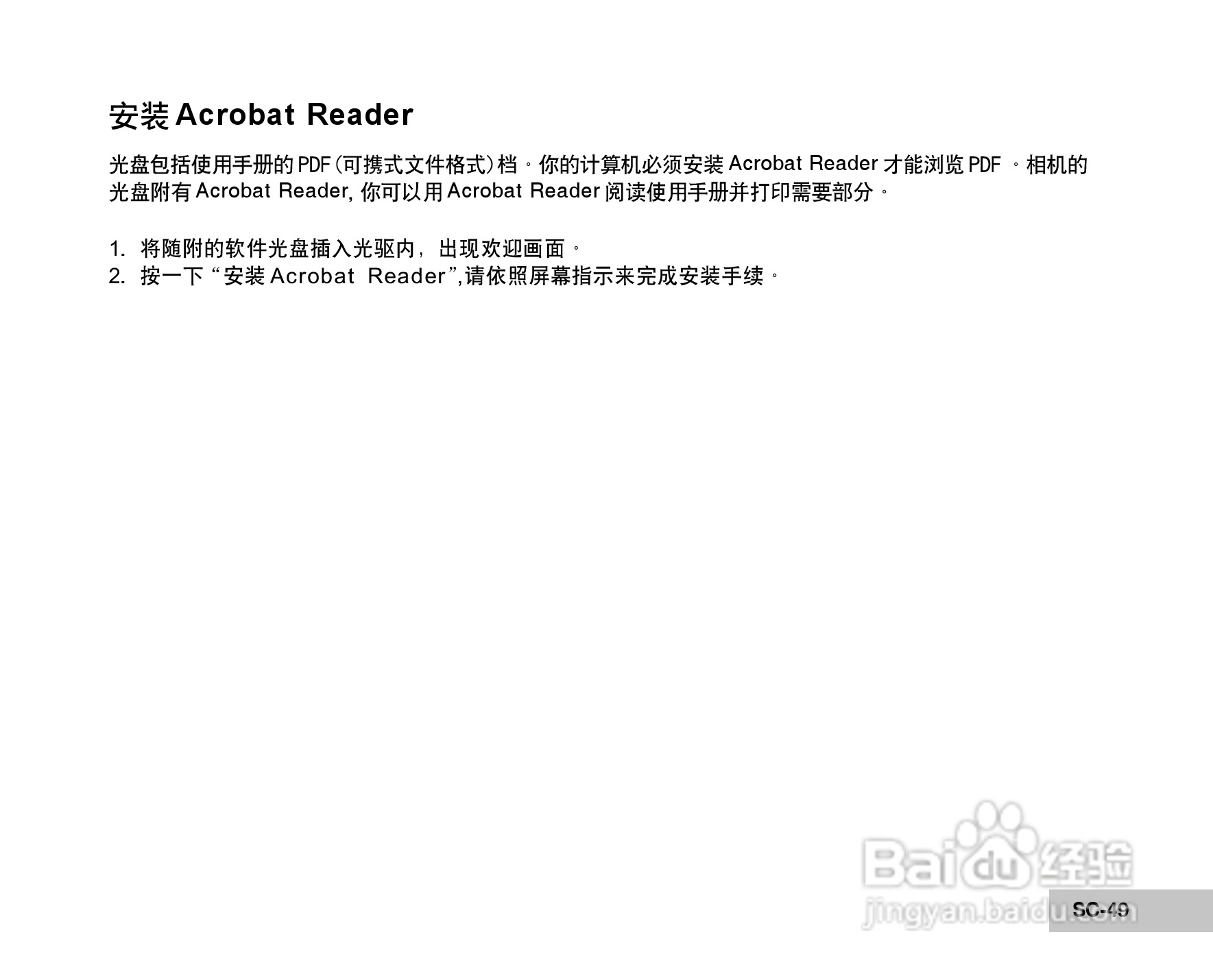 威达ViviCam 6150s数码相机使用说明书:[5]