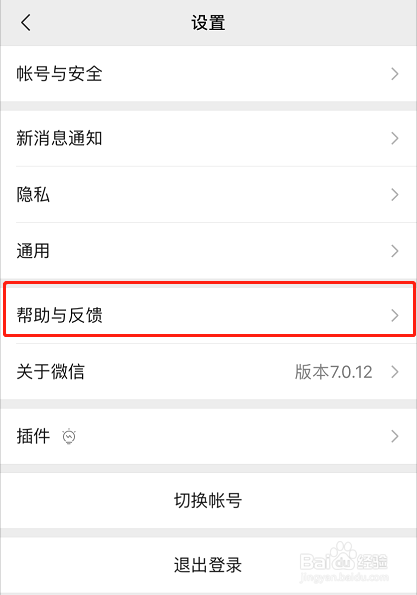 微信如何恢复聊天记录？