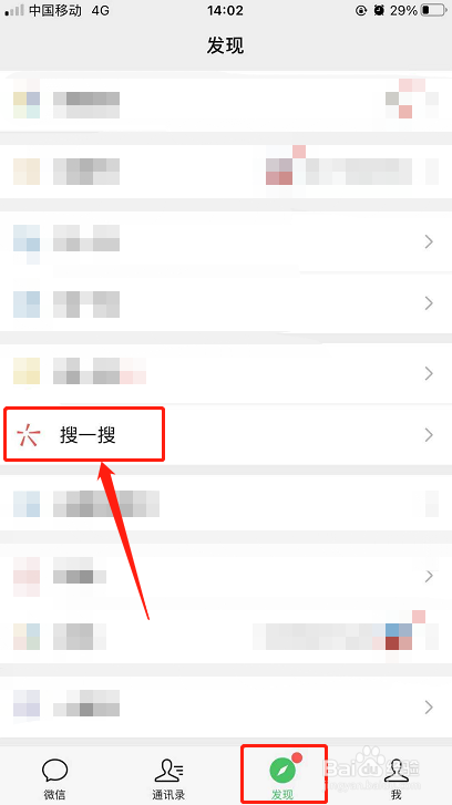 2021微信上怎么玩欢乐斗地主