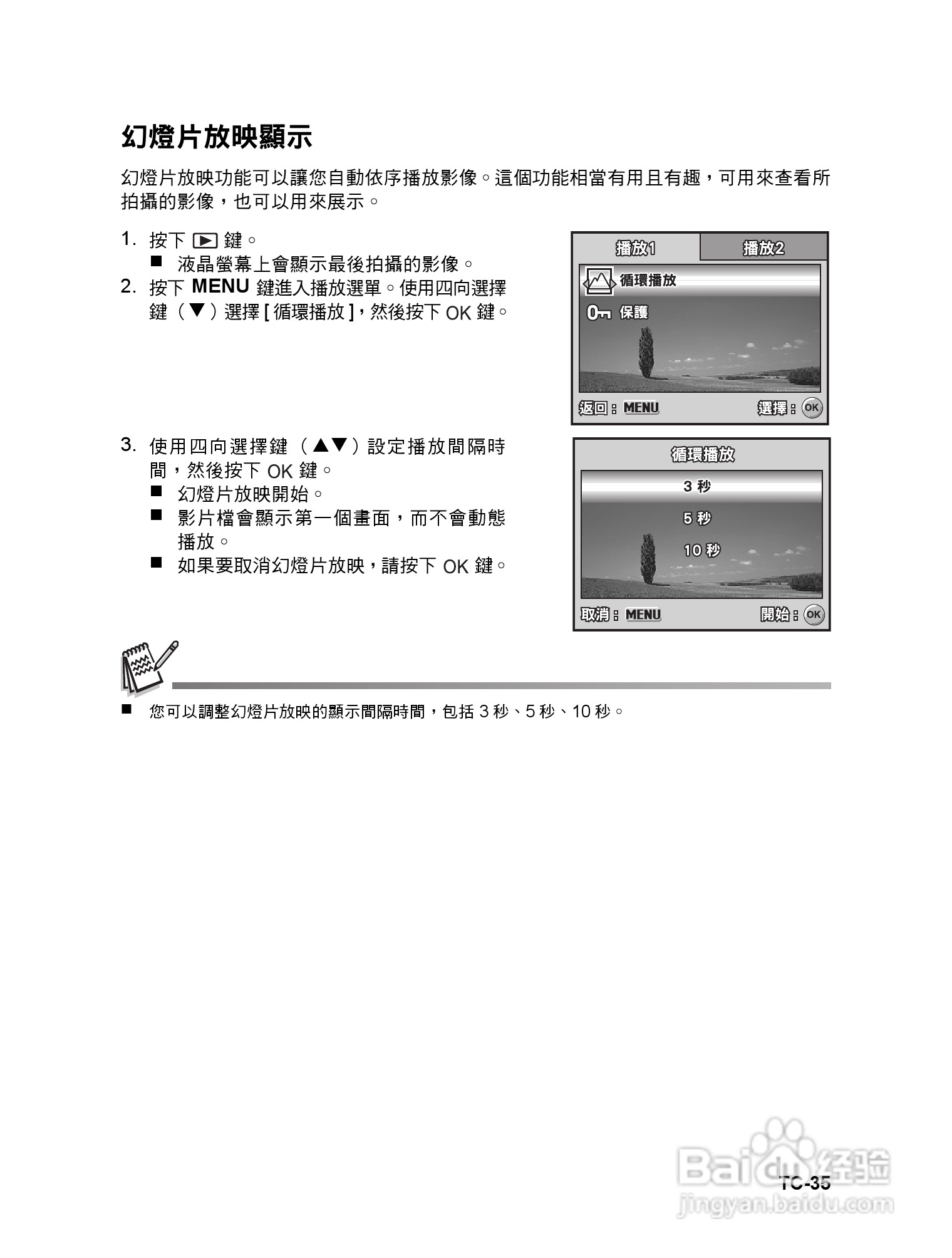 威达ViviCam 6324数码相机使用说明书:[4]