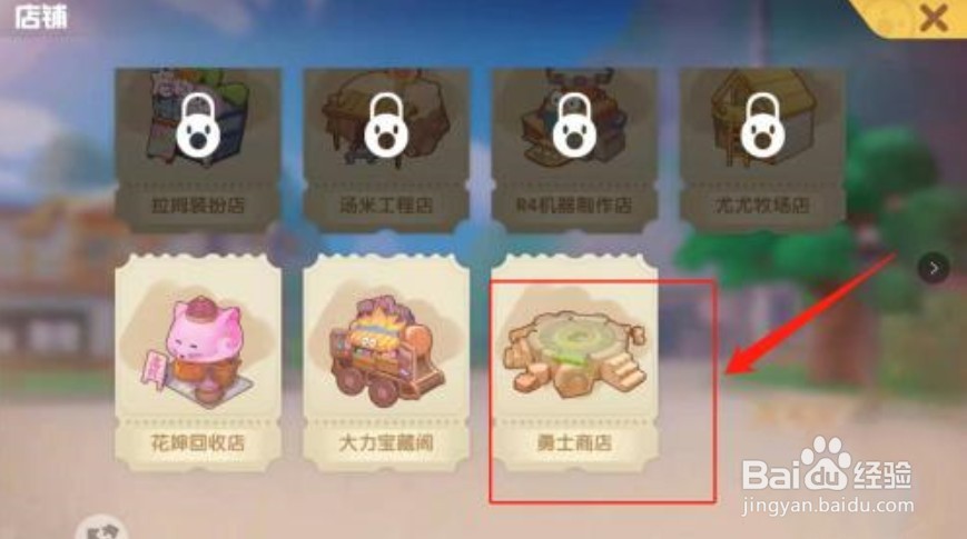 摩尔庄园雪绒草怎么捕捉