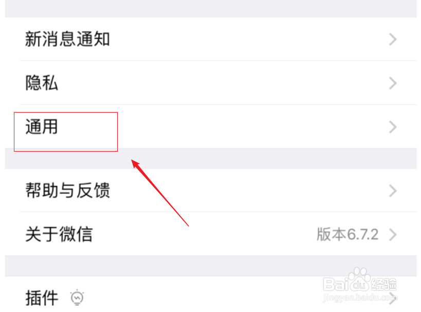 微信如何开启群发助手的功能？