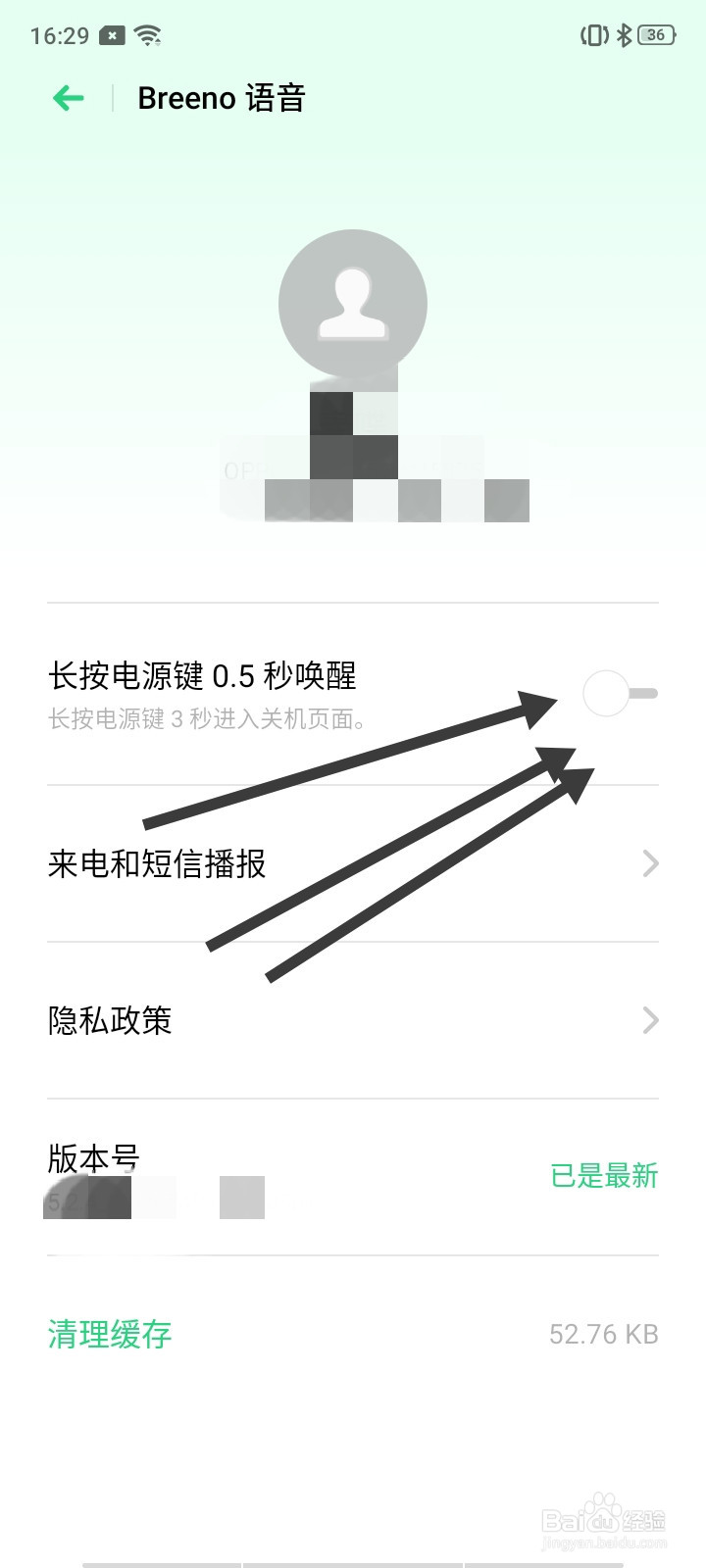 oppo手机的语音助手怎么设置电源键长按唤醒