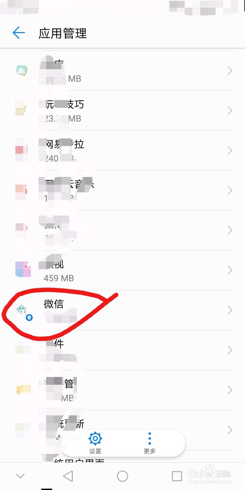 华为手机微信消息不提醒，怎么办？