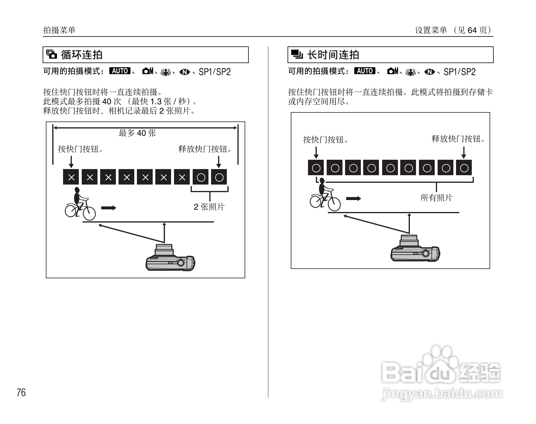 富士FinePix F47fd数码相机使用说明书:[8]