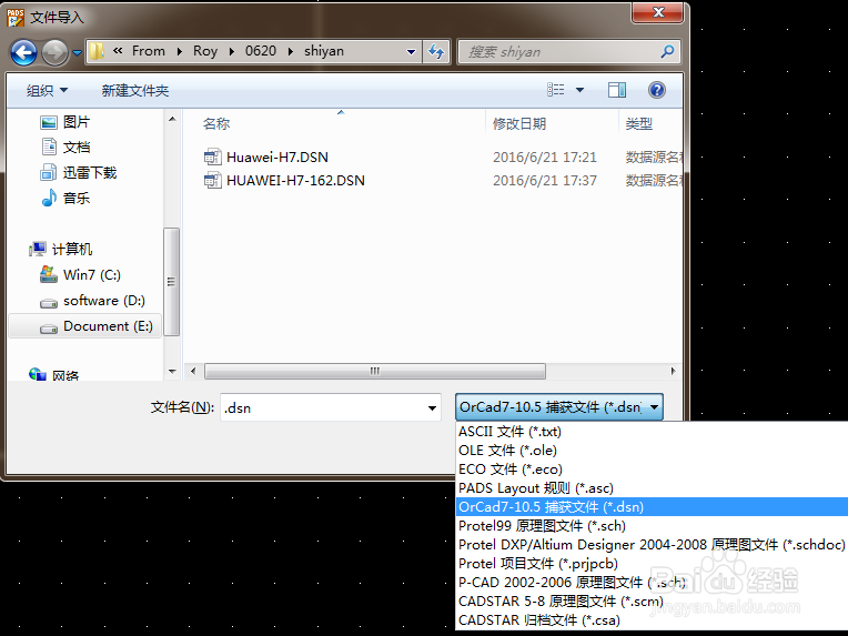 OrCAD16.6转PADS9.5 Logic的详细方法