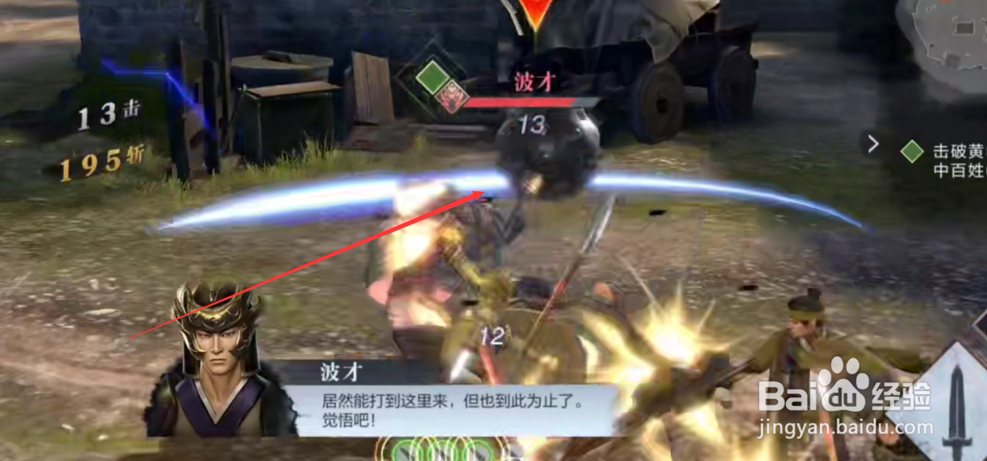 真三国无双手游攻略