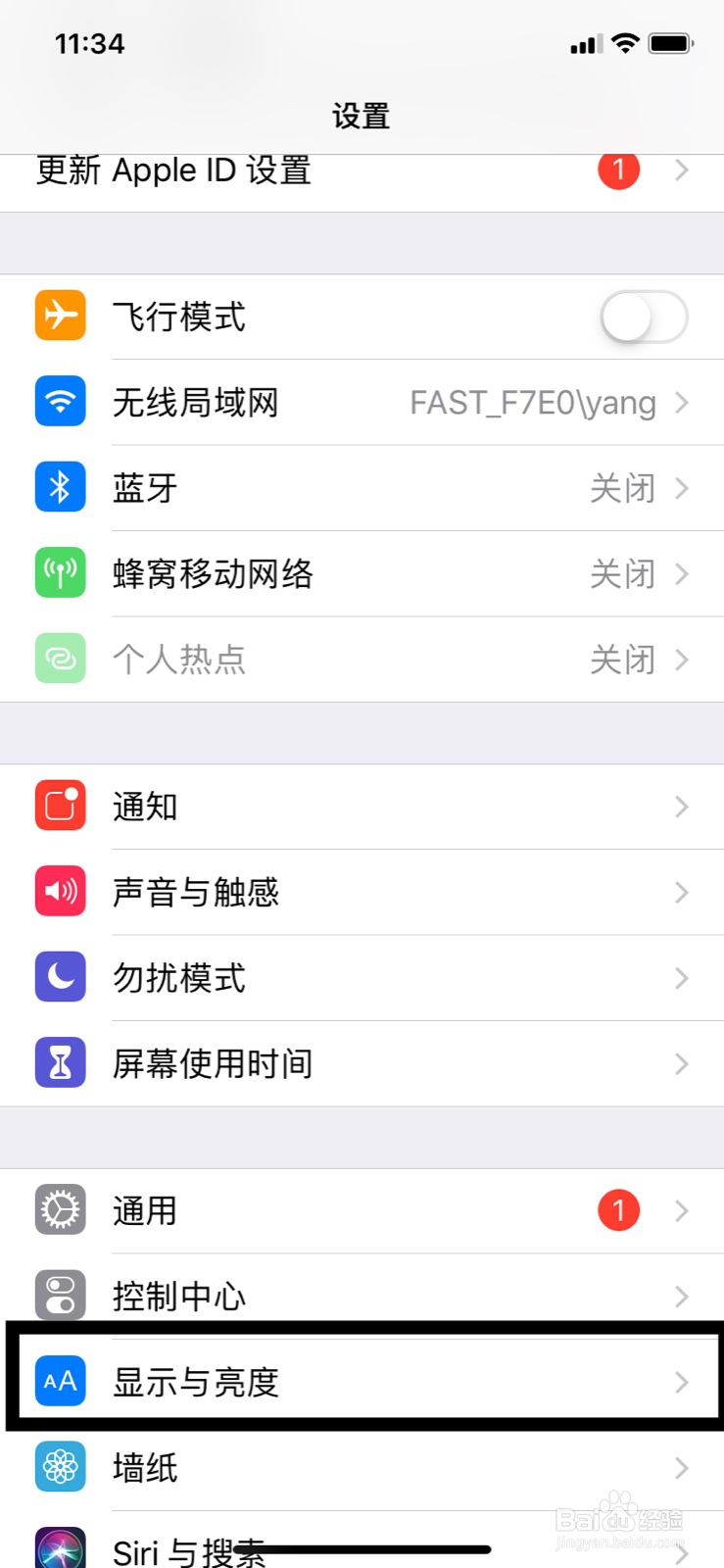 苹果x怎么判断自己内屏被换掉