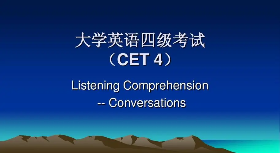 社会人怎么考英语四级