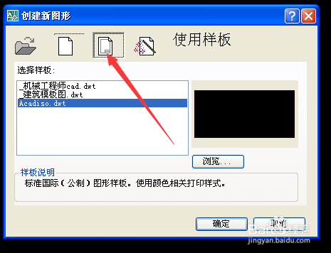 Autocad软件如何新建和保存文件