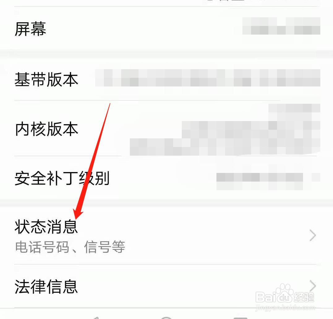 华为手机怎么查看序列号