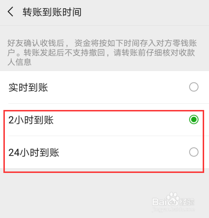 微信转账转错了怎么追回?
