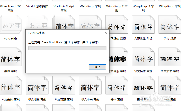 怎样为win10添加字体