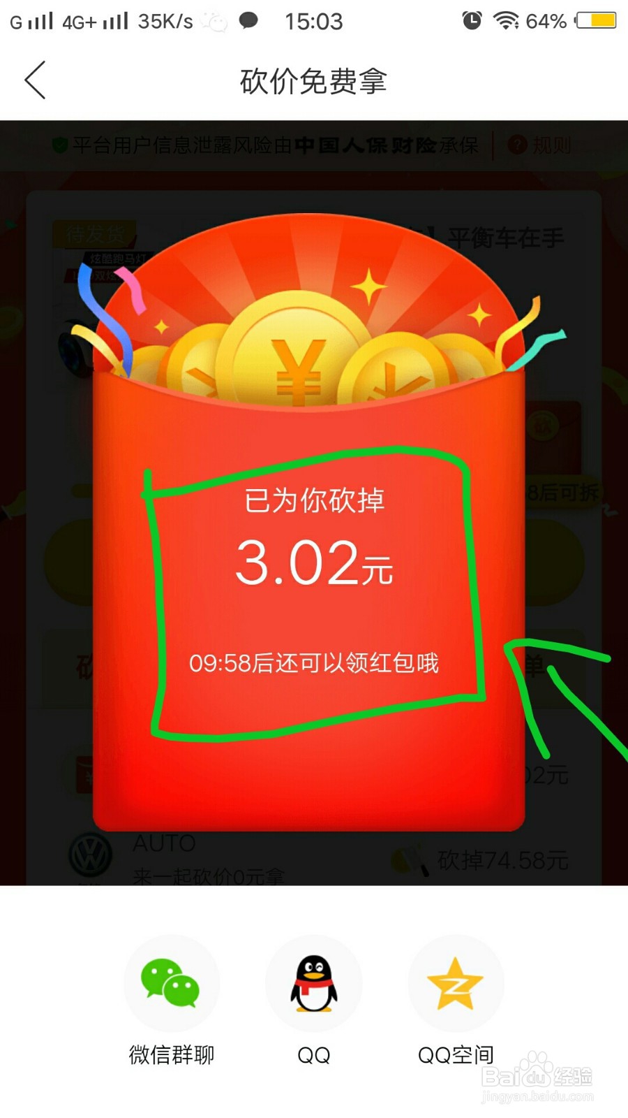 拼多多砍价有什么技巧