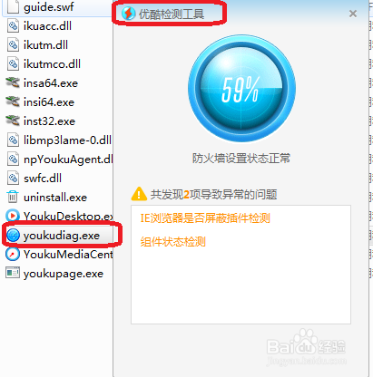 优酷客户端视频下载URL检测失败怎么办