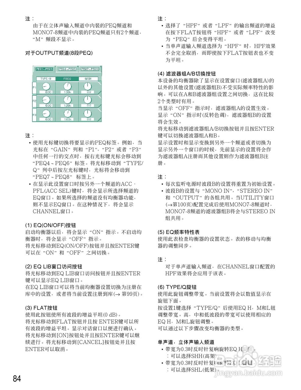松下WR-D40数字式凋音台使用说明书:[5]