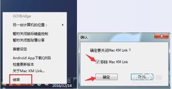 一条线轻松搞定两台电脑互传数据的烦恼！