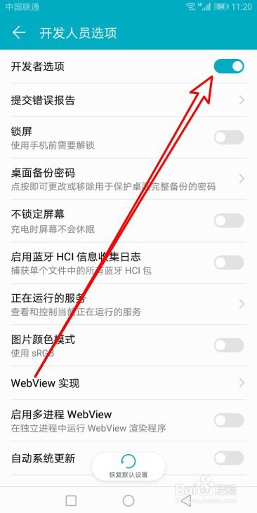 华为荣耀9X手机怎么样撤销授权USB调试