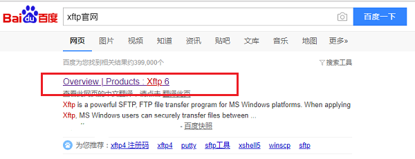 xftp怎么下载，xftp下载方法