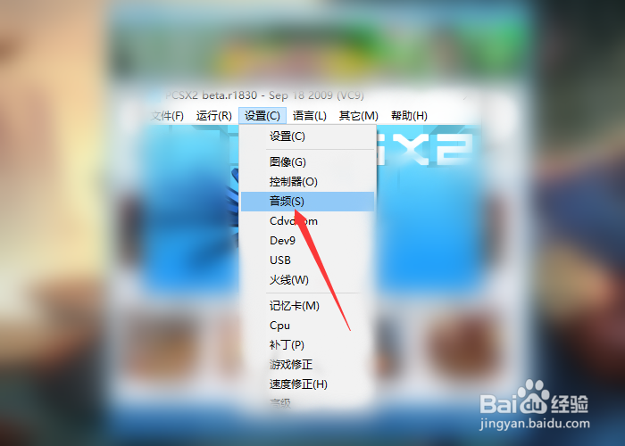 战神2圣剑神罚的音频设置