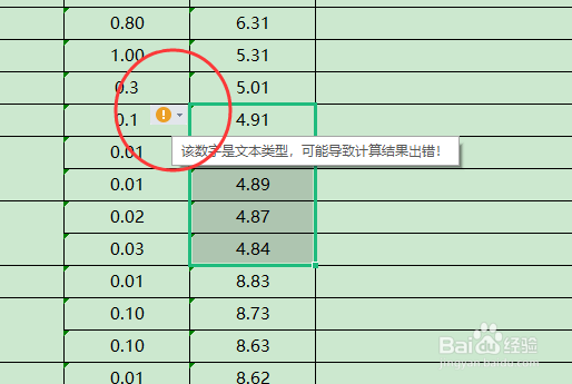 WPS Excel解决求和的值总是0的问题