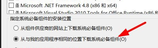 VS怎么修改组件的安装位置