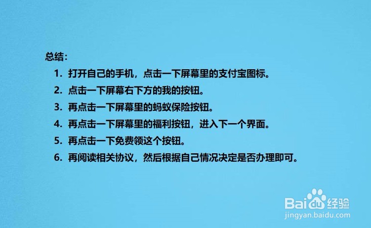 如何通过蚂蚁保险领取汽油