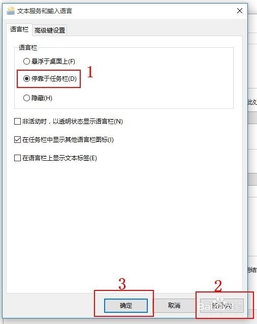 win10语言栏丢失、显示空白的解决办法