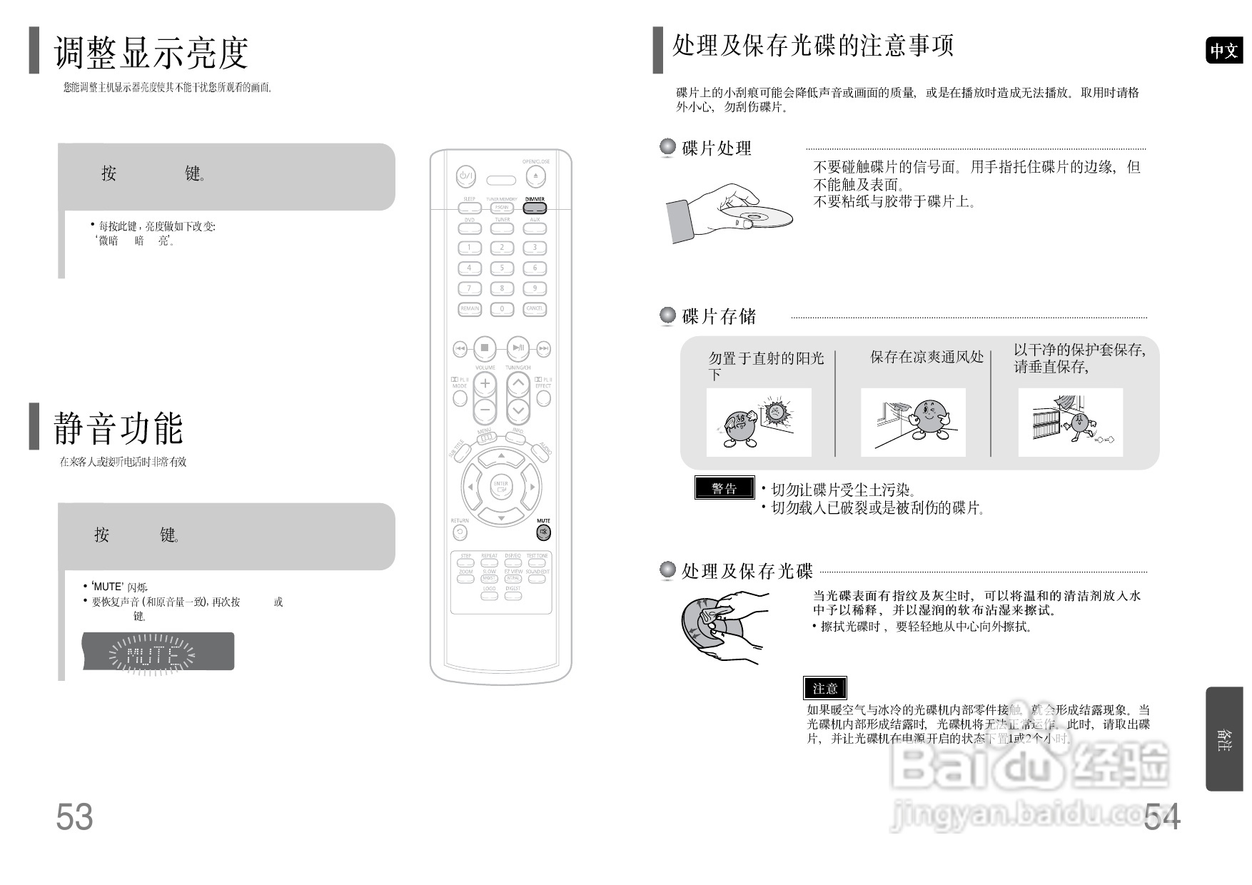 三星HT-P10家庭影院使用说明书:[2]