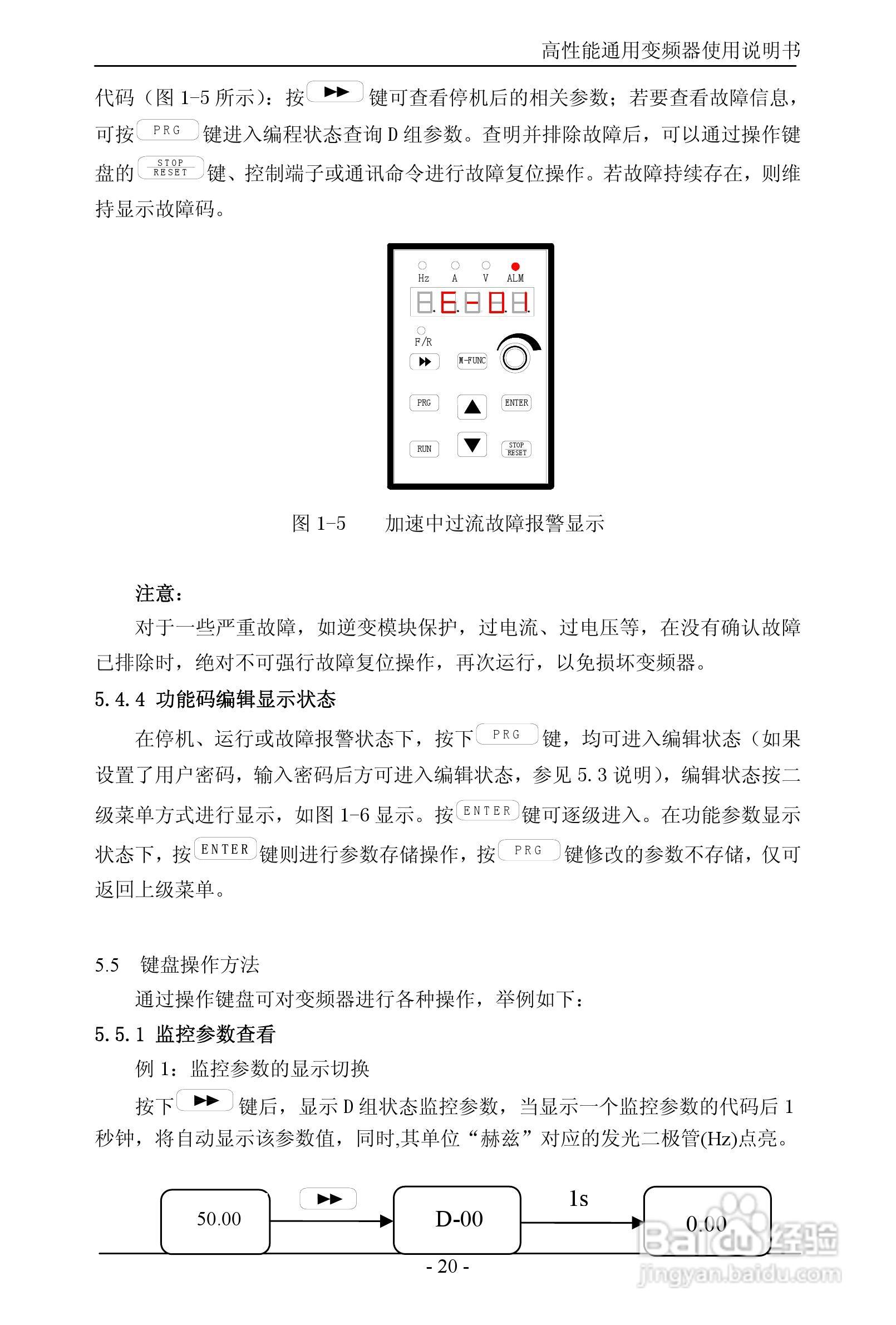 森岛SD680-4T6300高性能通用变频器使用说明书:[3]