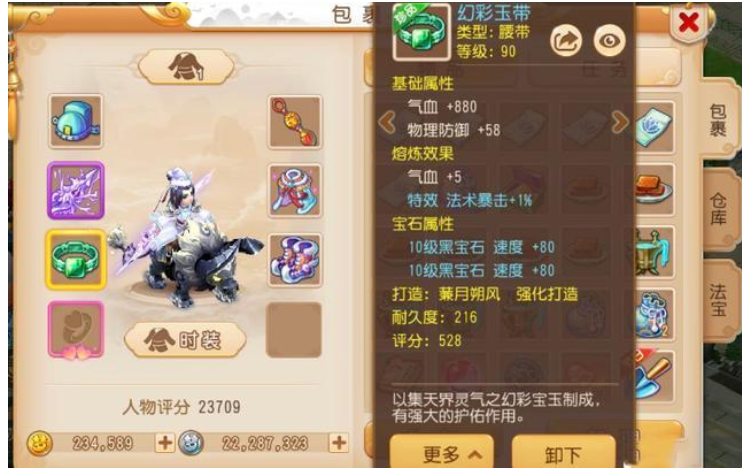 梦幻手游卡69魔王还是小雷音呢