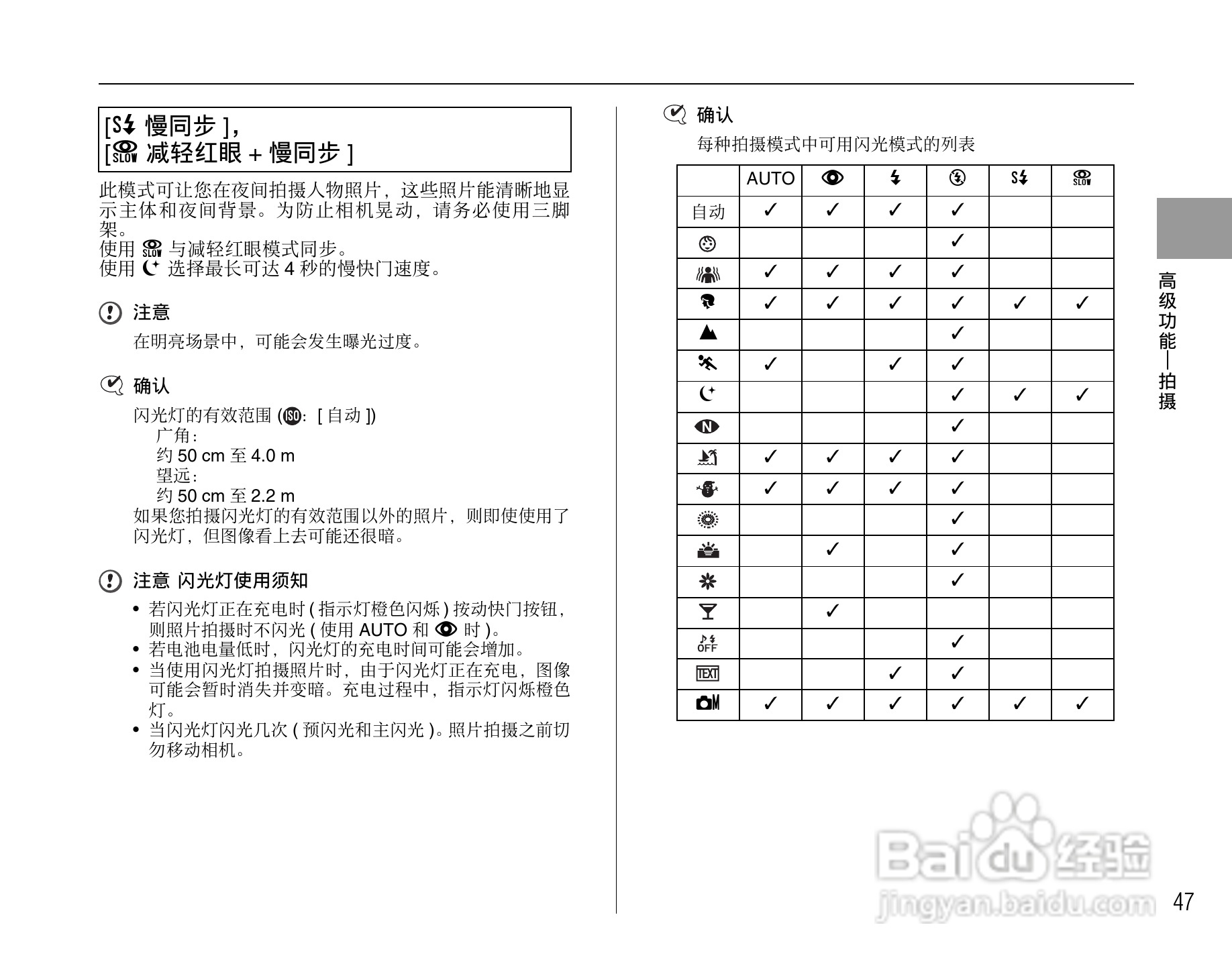 富士FinePix J10数码相机使用说明书:[5]