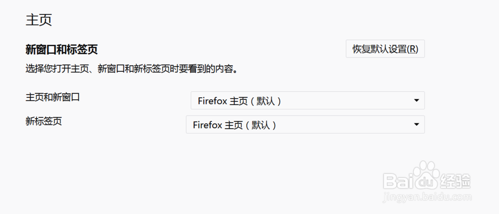 浏览器首页被篡改怎么办