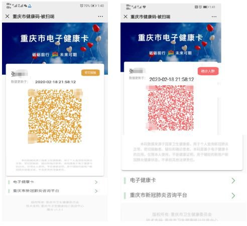 为什么我的健康码扫不出来